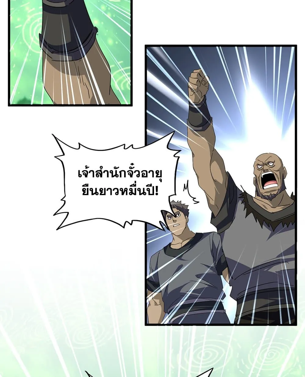 Magic Emperor Chap 787 - Next Chap 788
