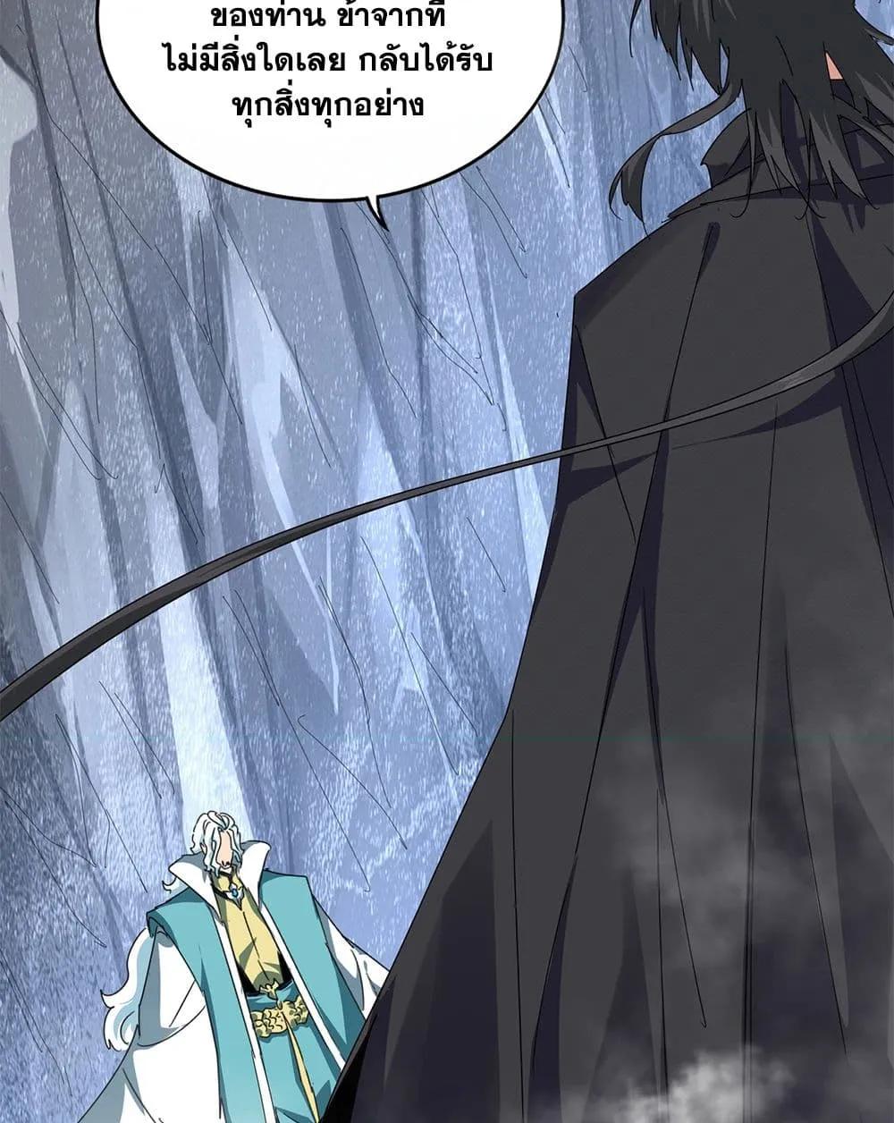 Magic Emperor Chap 877 - Next Chap 878