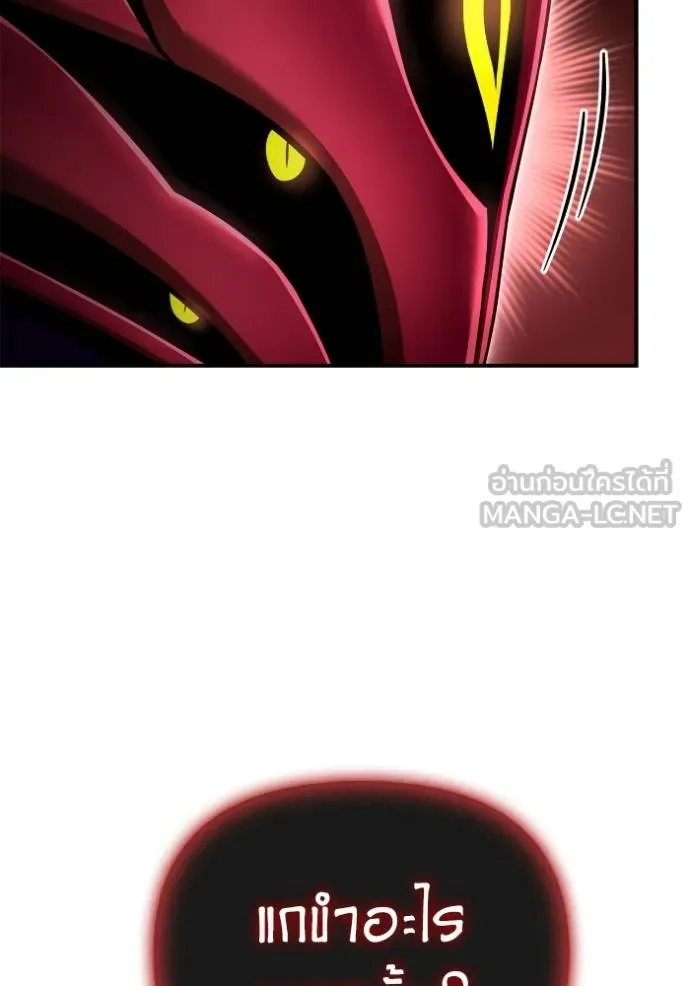 Superhuman Battlefield Chap 143 - Next Chap 144