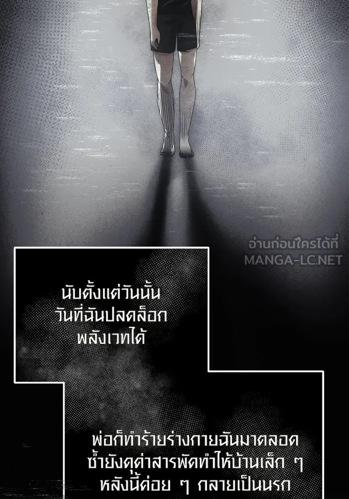 I Obtained a Mythic Item – พลิกชะตาคว้าไอเทมระดับเทพ Chap 53 - Next Chap 54