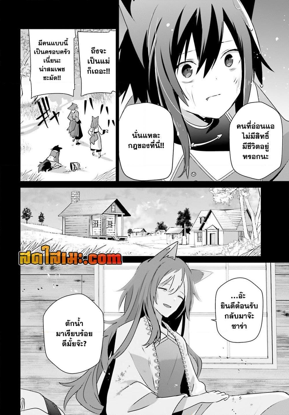 Kage no Jitsuryokusha ni Naritakute! อยากเป็นพลังในเงามืด Chap 75 - Next Chap 76