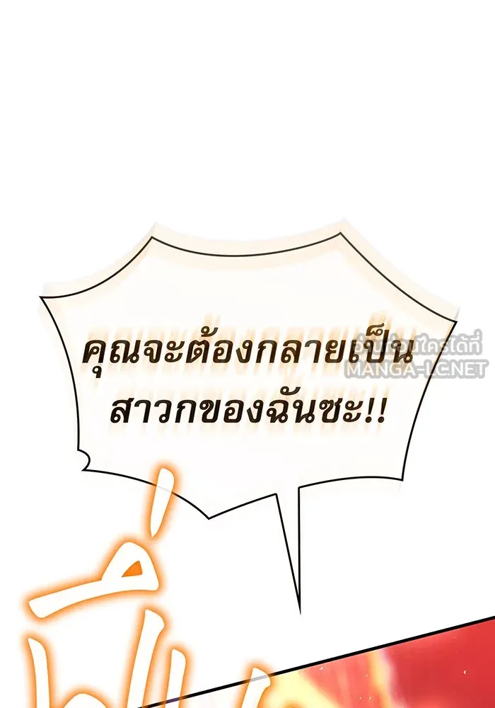 Regressing With the King’s Power – เกิดใหม่พร้อมพลังแห่งราชัน Chap 58 - Next Chap 59