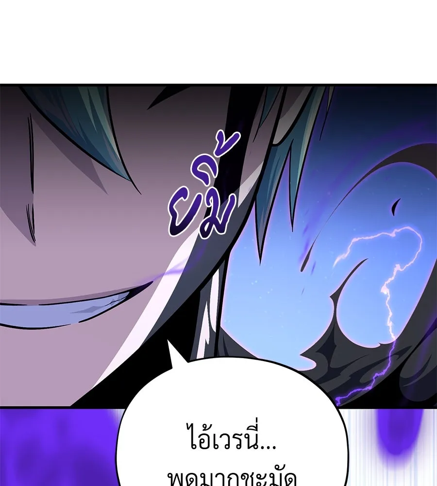 The Dark Magician Transmigrates After 66666 Years – จอมเวทเกิดใหม่ในรอบ 66666 ปี Chap 149 - Next Chap 150