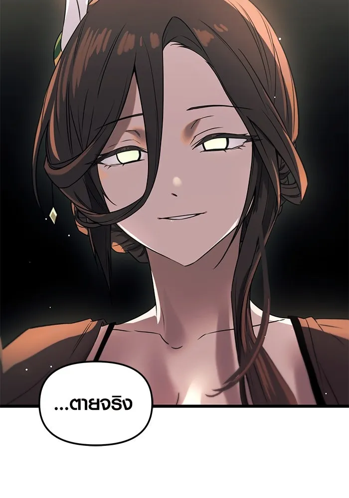 I Obtained a Mythic Item – พลิกชะตาคว้าไอเทมระดับเทพ Chap 32 - Next Chap 33