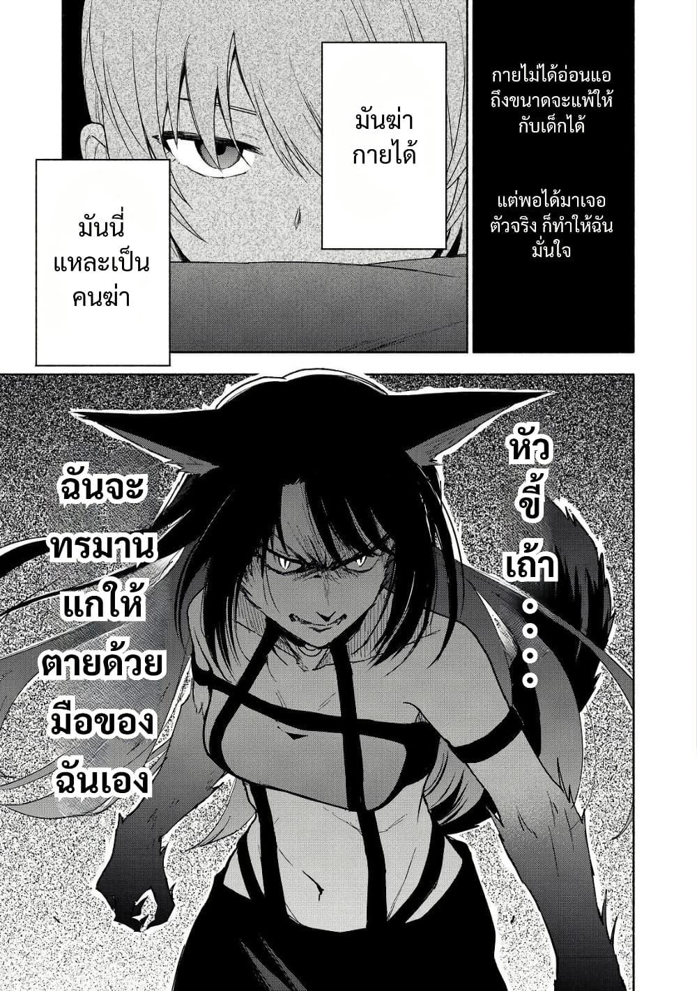 Otome Game no Heroine de Saikyou Survival @COMIC Chap 22 - Next Chap 23