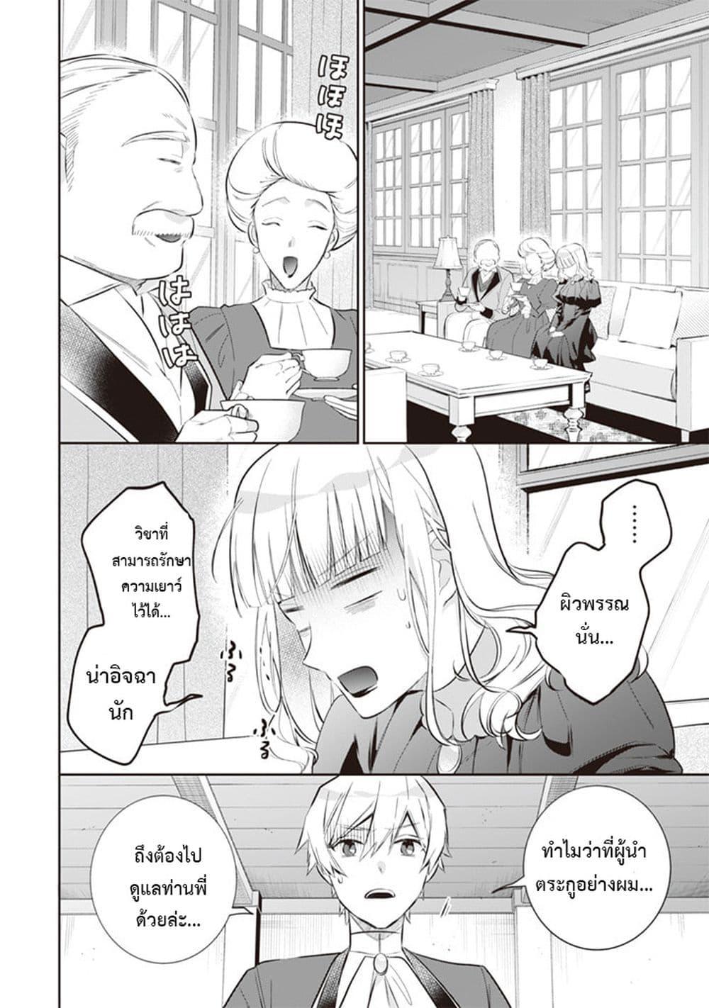 Jimi na Kensei wa Sore Demo Saikyou desu Chap 53 - Next Chap 54