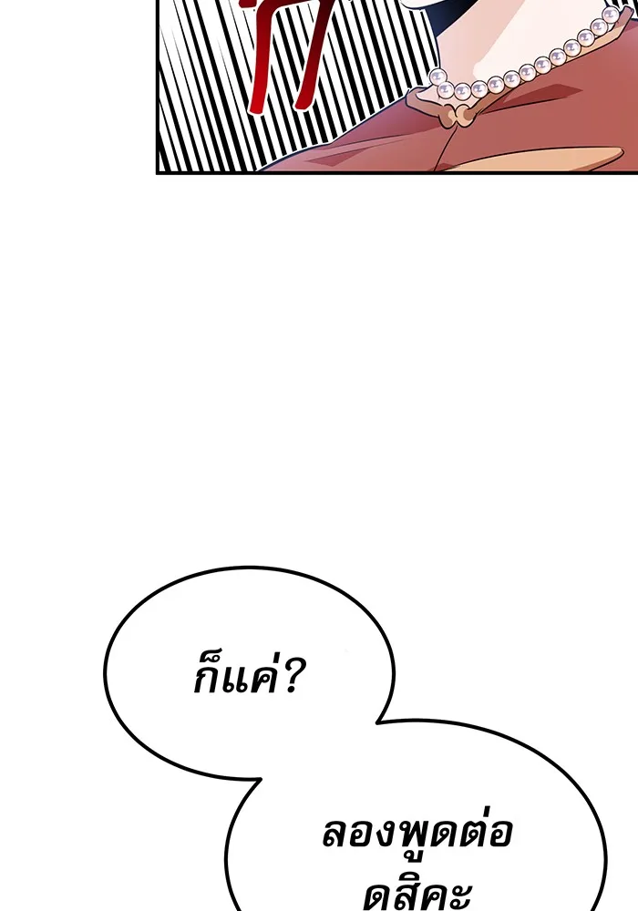 The Dark Magician Transmigrates After 66666 Years – จอมเวทเกิดใหม่ในรอบ 66666 ปี Chap 12 - Next Chap 13