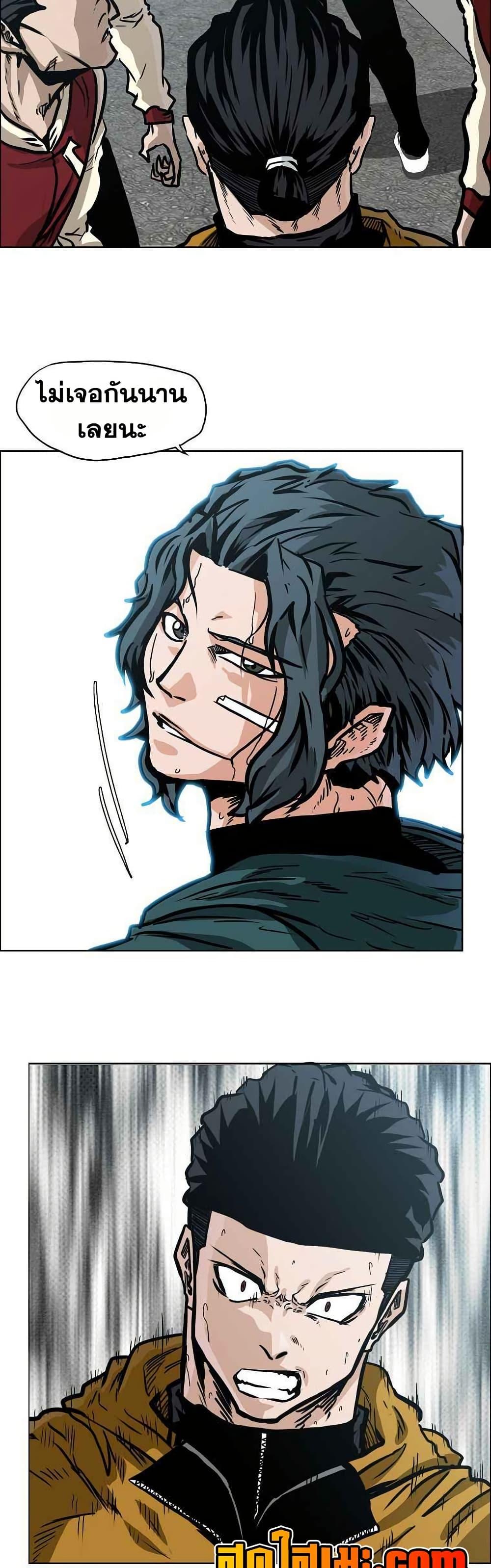 Boss in School Chap 128 - Next Chap 129