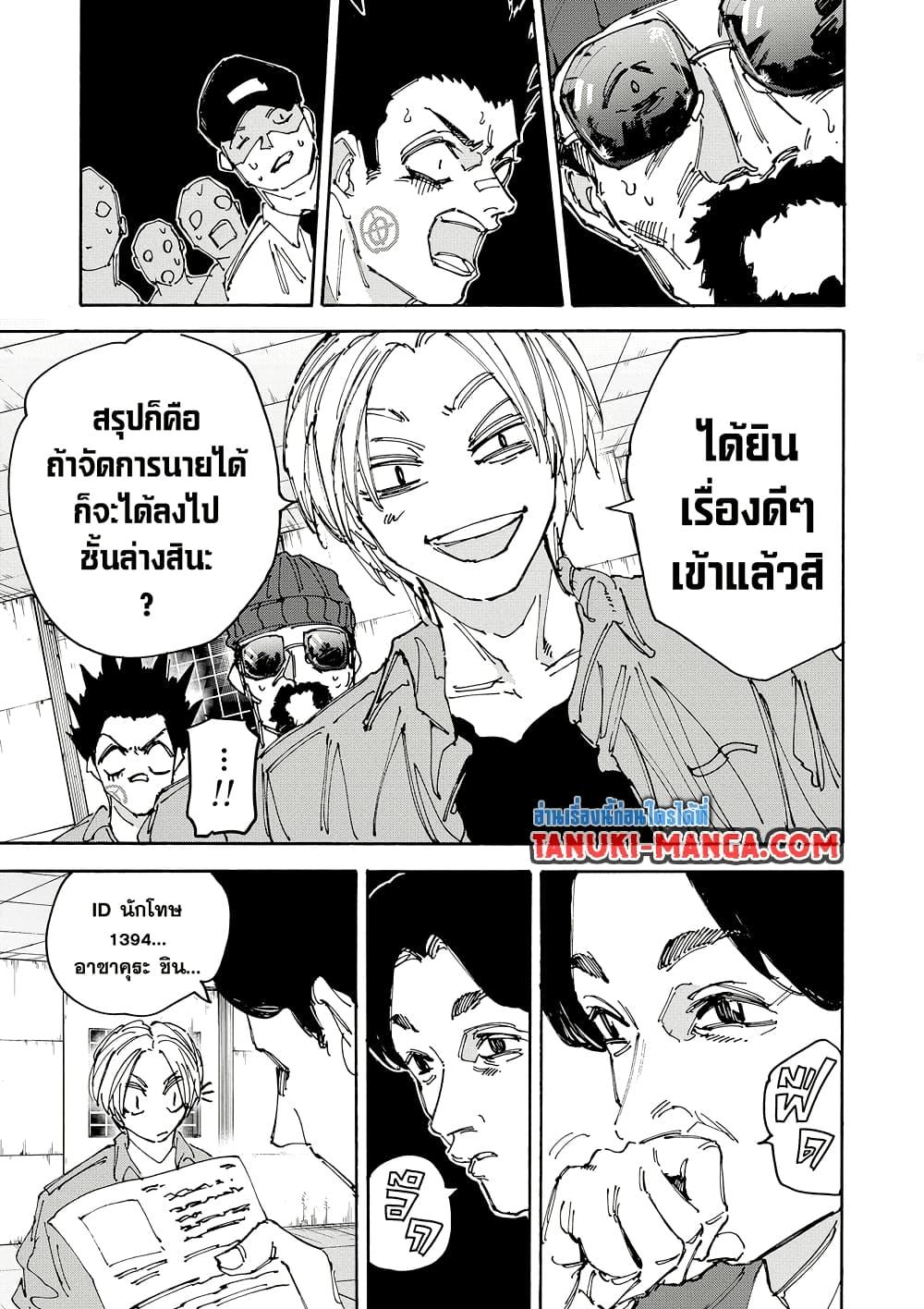 Sakamoto Days Chap 182 - Next Chap 183