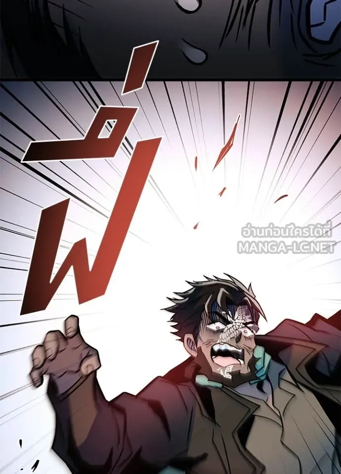 Villain To Kill Chap 225 - Next Chap 226