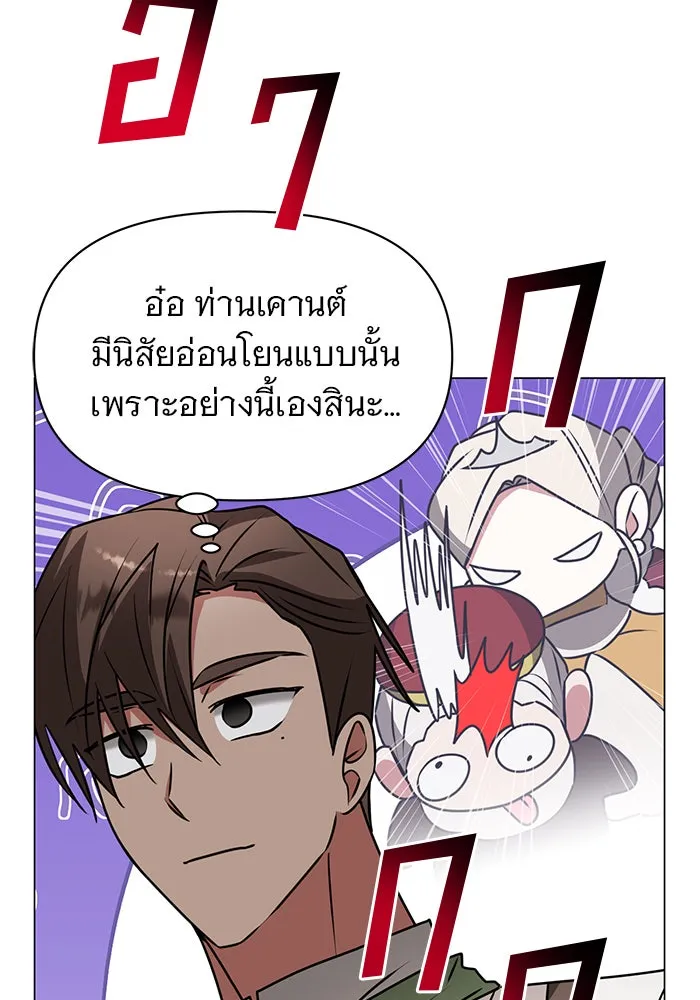 The Academy Is Doomed Chap 83 - Next Chap 84