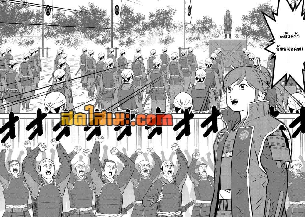 Sengoku Komachi Kuroutan: Noukou Giga Chap 80 - Next Chap 81