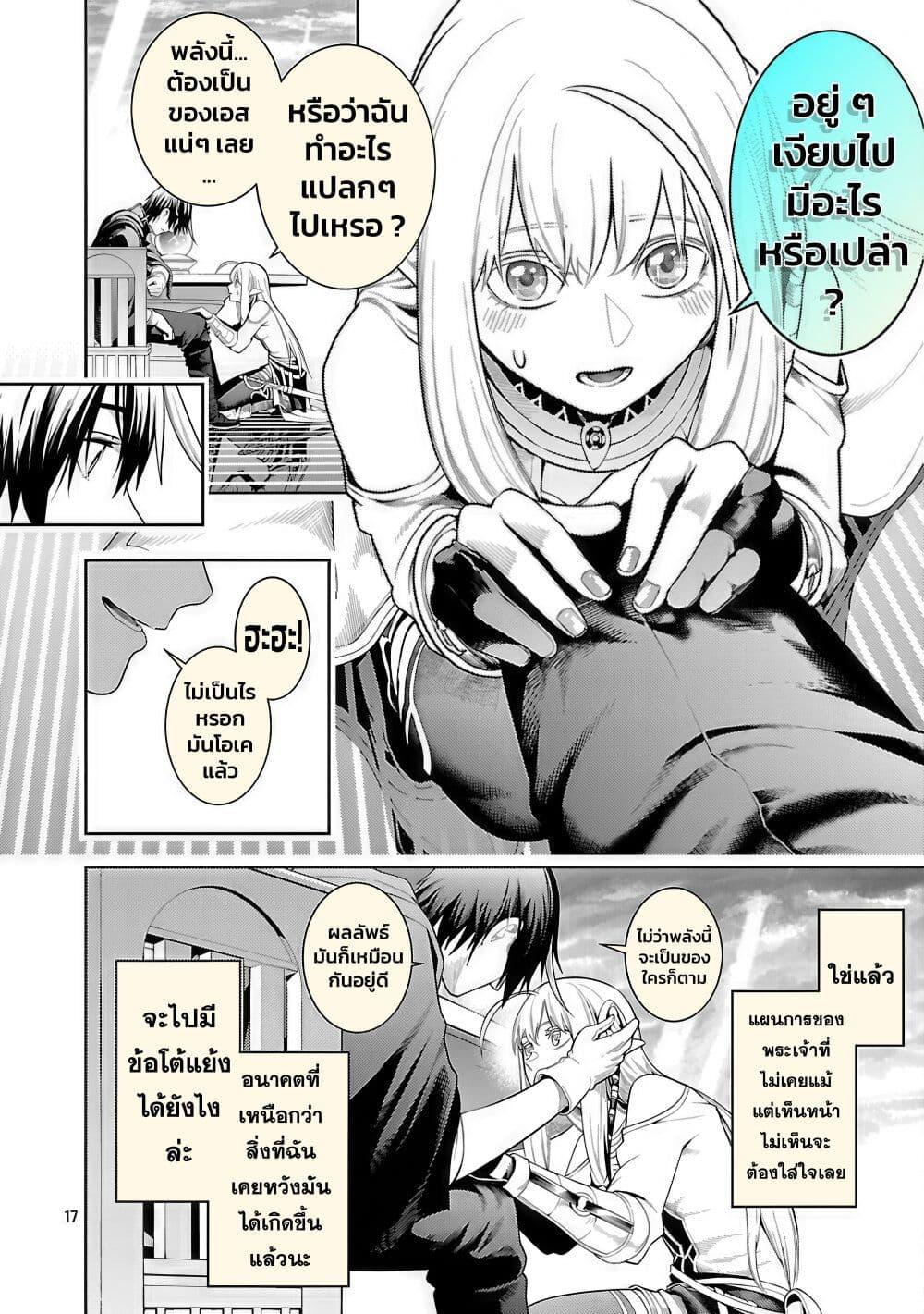 Tsuihousareru Tabi ni Skill wo Te ni Ireta Ore ga, 100 no Isekai de 2-shuume Musou Chap 21 - Next Chap 22