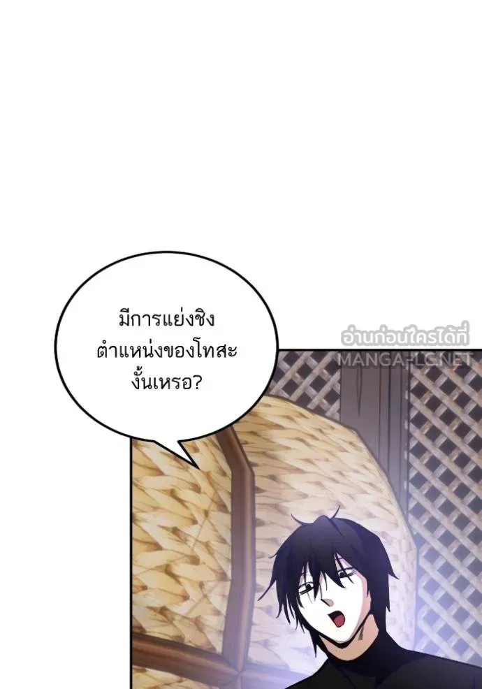 Return to Player Chap 184 - Next Chap 185