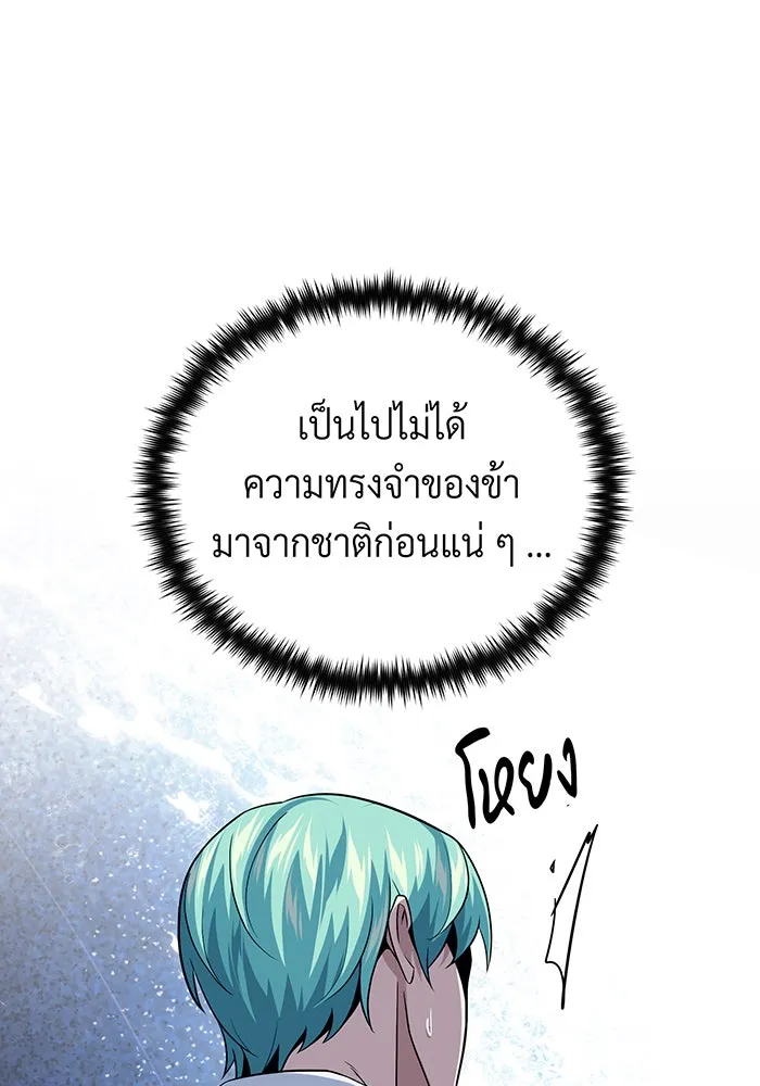 The Dark Magician Transmigrates After 66666 Years – จอมเวทเกิดใหม่ในรอบ 66666 ปี Chap 121 - Next Chap 122