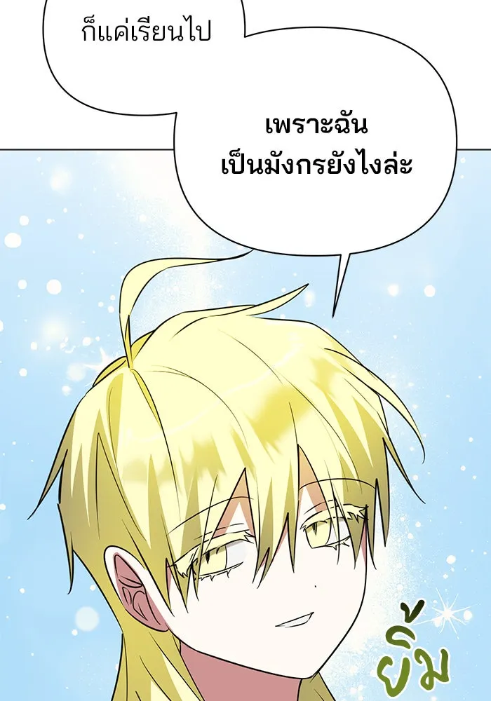 The Academy Is Doomed Chap 49 - Next Chap 50