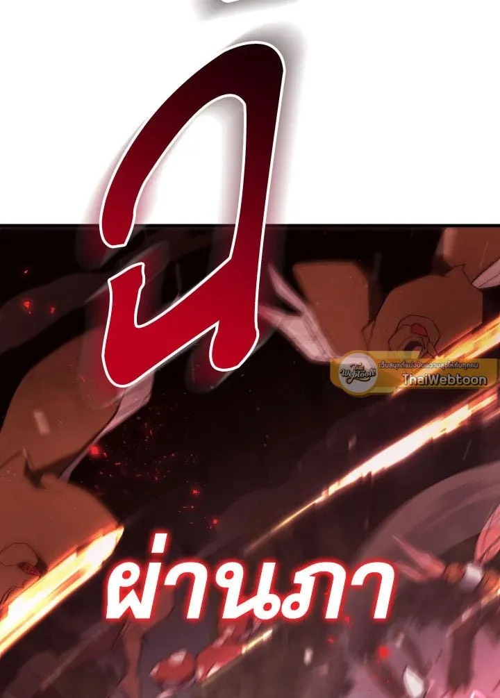 The Hero Returns Chap 110 - Next Chap 111