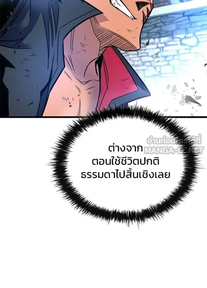 Villain To Kill Chap 204 - Next Chap 205