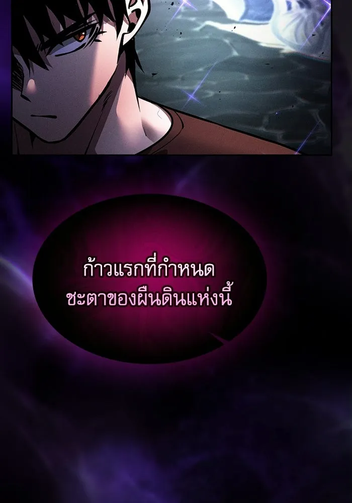 Academy’s Genius Swordmaster – นักดาบอัจฉริยะจากอะคาเดมี Chap 123 - Next Chap 124