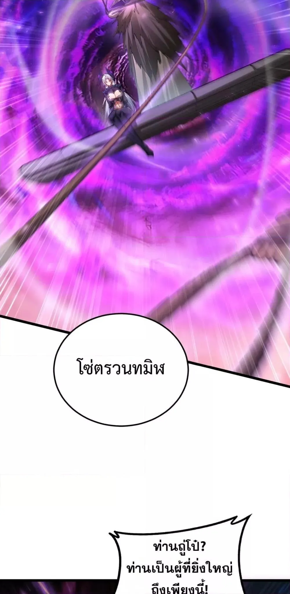 Overlord of Insects Chap 80 - Next Chap 81