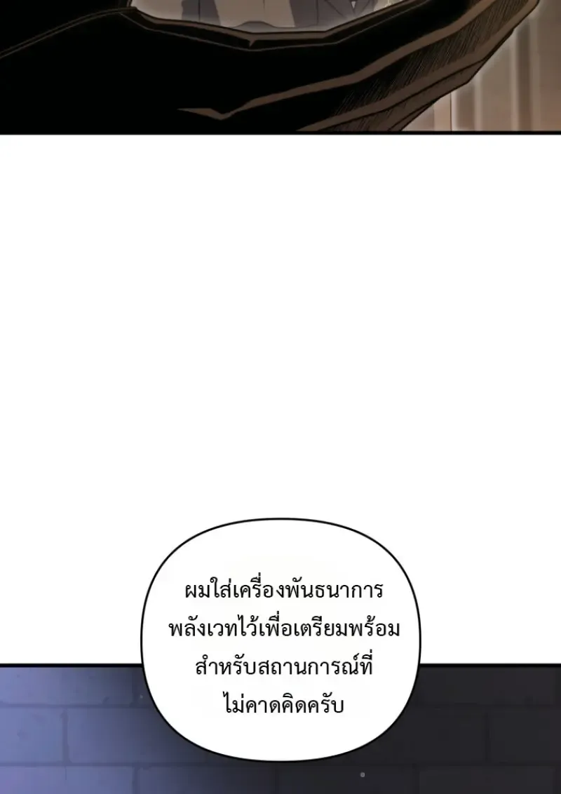 Player Who Returned 10,000 Years Later Chap 143 - Next Chap 144