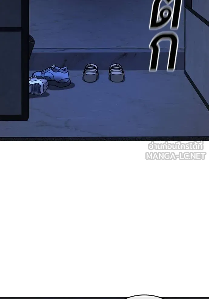 Reality Quest Chap 160 - Next Chap 161