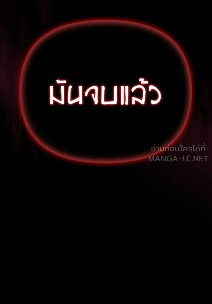 Superhuman Battlefield Chap 142 - Next Chap 143
