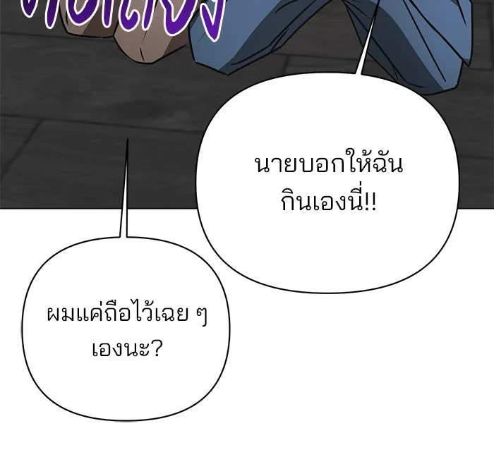 The Academy Is Doomed Chap 40 - Next Chap 41