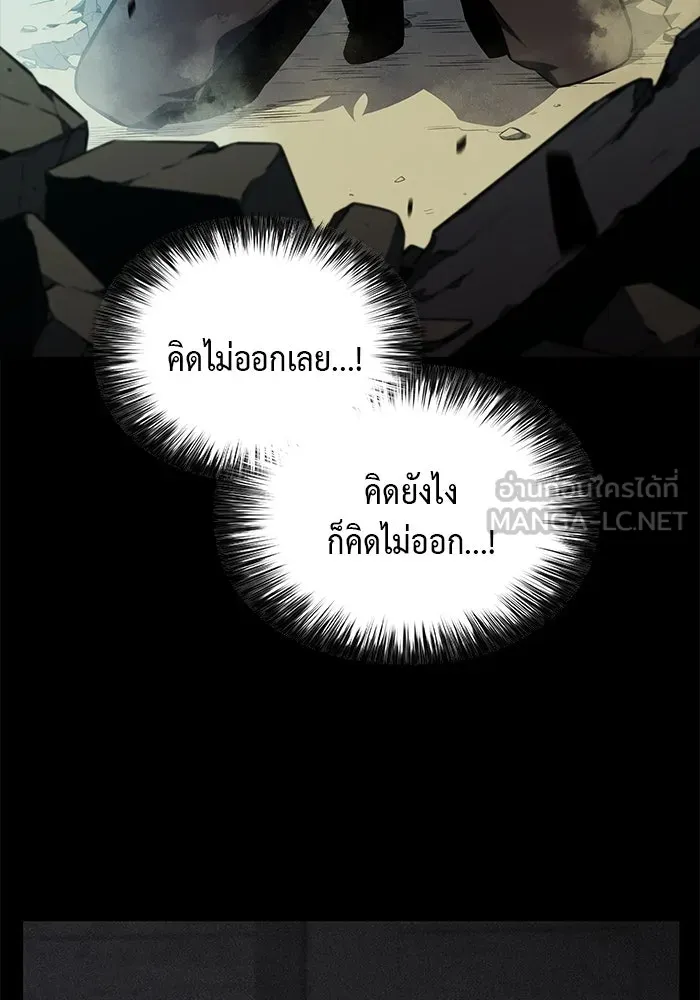 The Regressed Son of a Duke is an Assassin – ลูกชายคนเล็กของดยุกคือมือสังหาร Chap 48 - Next Chap 49