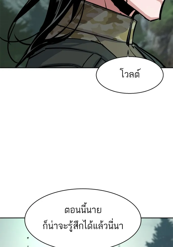 Mercenary Enrollment Chap 250 - Next Chap 251