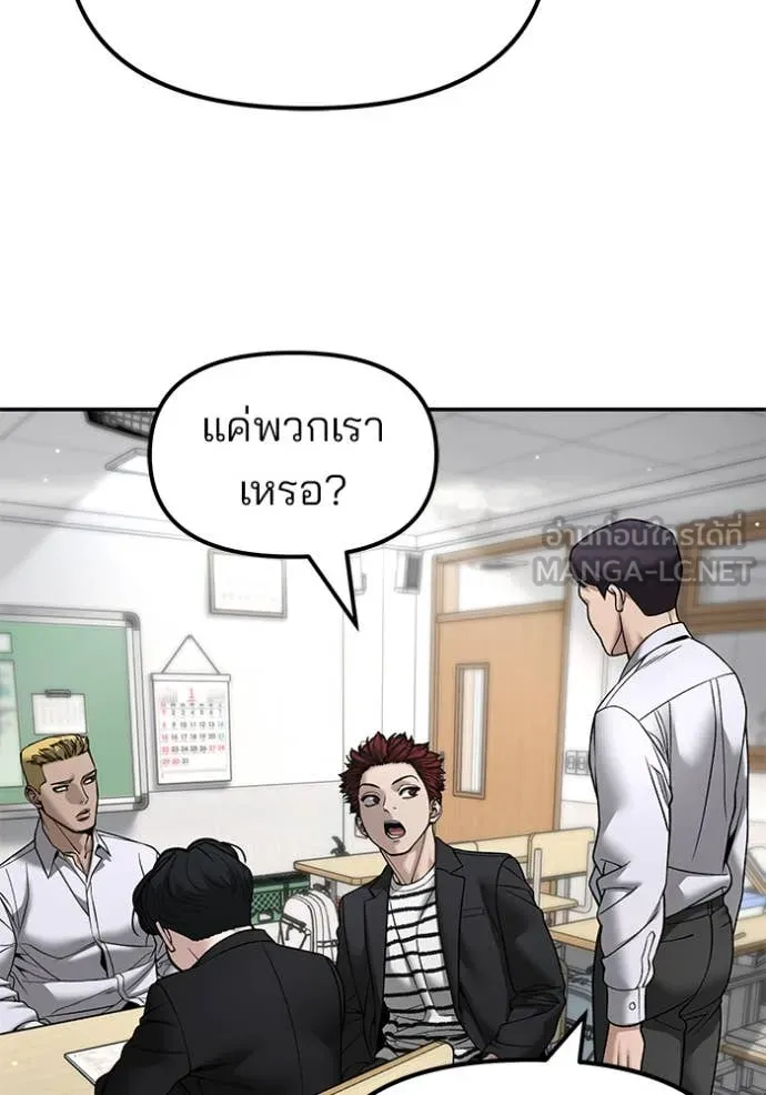 The Bully in Charge Chap 173 - Next Chap 174