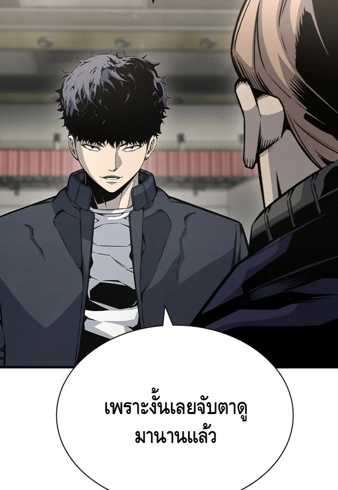 King Game Chap 103 - Next Chap 104