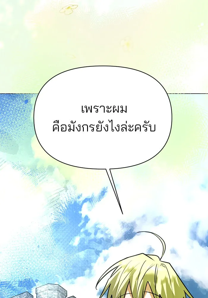 The Academy Is Doomed Chap 60 - Next Chap 61