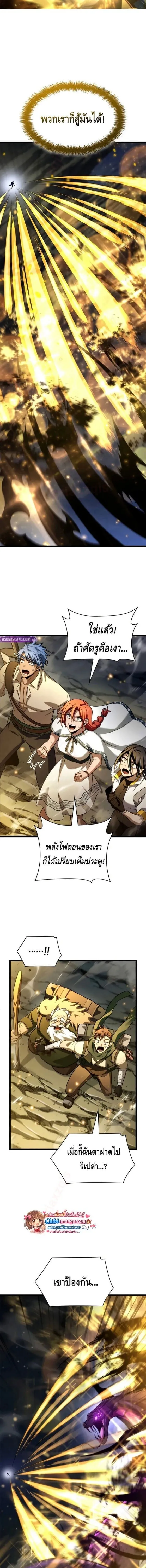 Infinite Mage Chap 159 - Next Chap 160