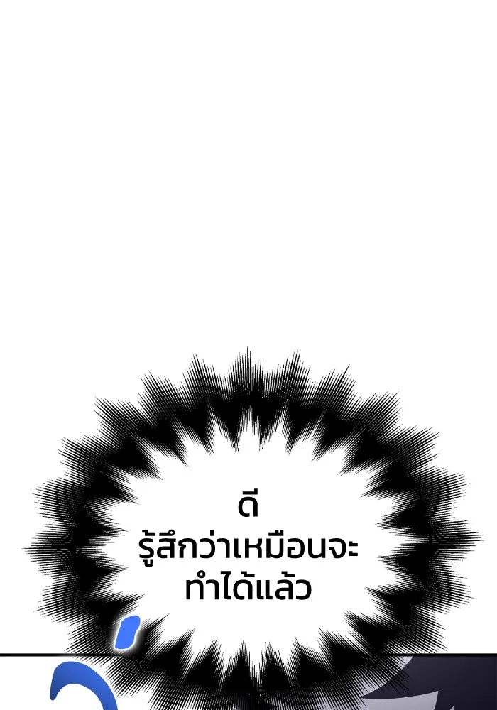 Superhuman Battlefield Chap 100 - Next Chap 101