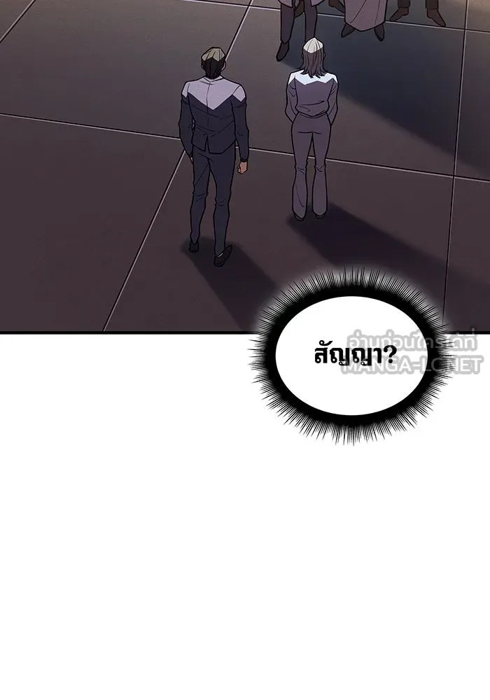 Regressing With the King’s Power – เกิดใหม่พร้อมพลังแห่งราชัน Chap 72 - Next Chap 73
