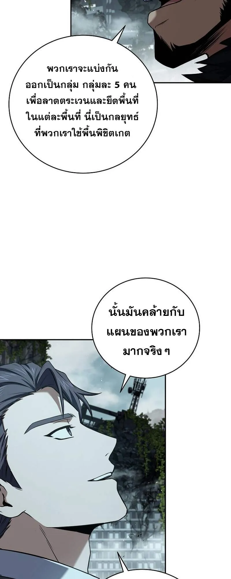 Return of the Frozen Player Chap 152 - Next Chap 153