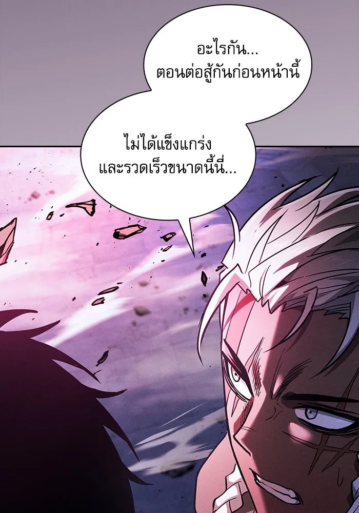 Academy’s Genius Swordmaster – นักดาบอัจฉริยะจากอะคาเดมี Chap 112 - Next Chap 113
