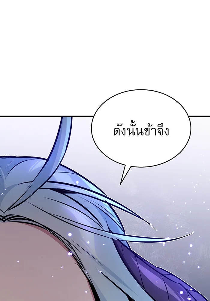 The Dark Magician Transmigrates After 66666 Years – จอมเวทเกิดใหม่ในรอบ 66666 ปี Chap 33 - Next Chap 34