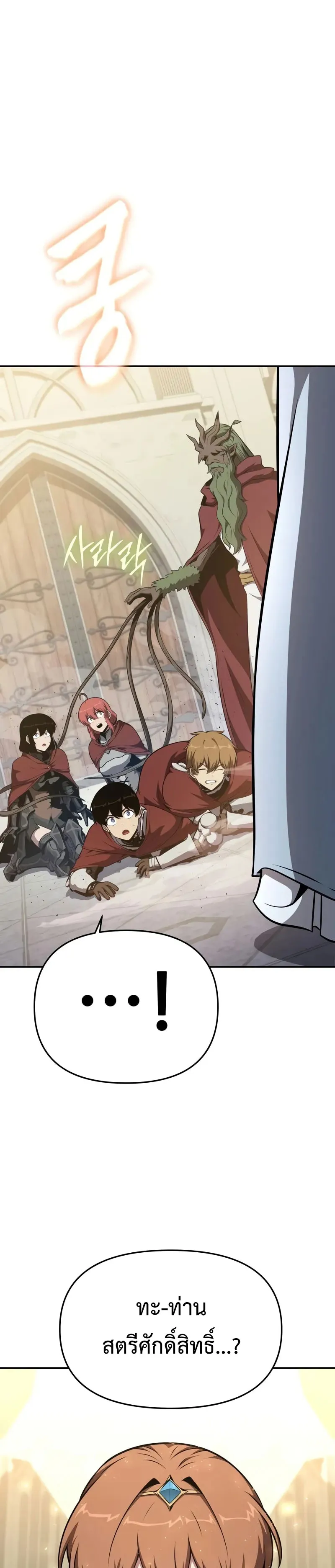 The Knight King Who Returned with a God Chap 105 - Next Chap 106