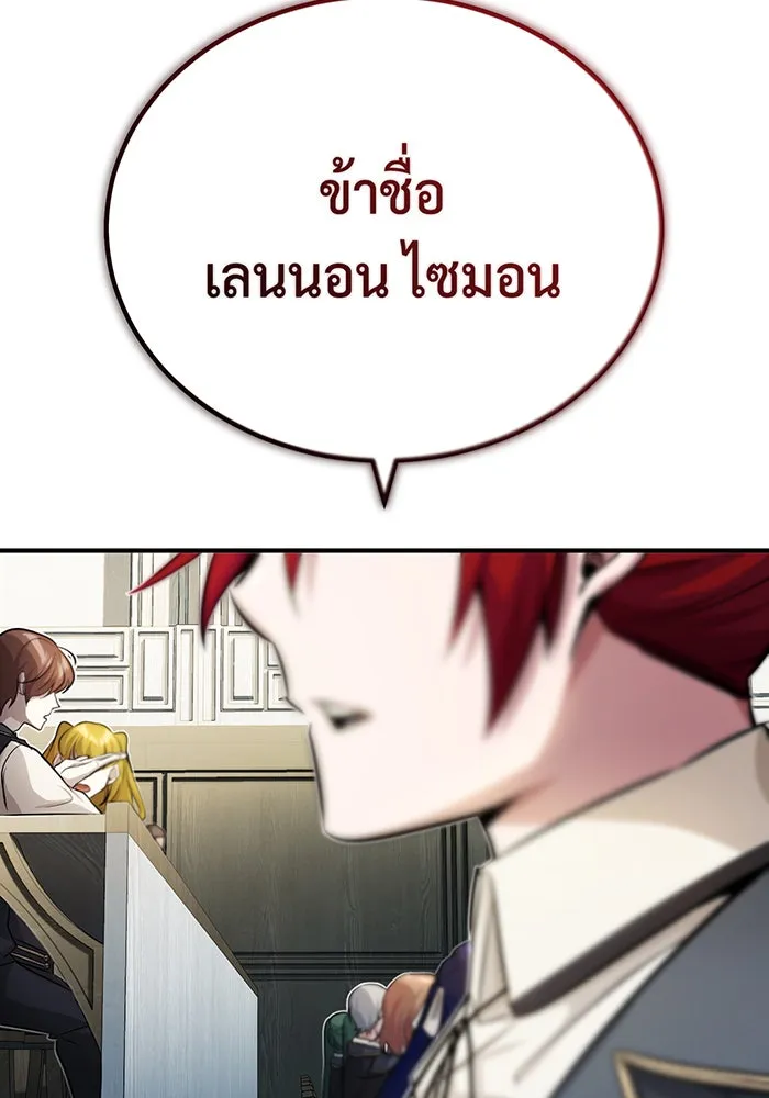 The Dark Magician Transmigrates After 66666 Years – จอมเวทเกิดใหม่ในรอบ 66666 ปี Chap 72 - Next Chap 73