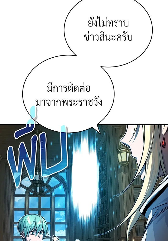 The Dark Magician Transmigrates After 66666 Years – จอมเวทเกิดใหม่ในรอบ 66666 ปี Chap 90 - Next Chap 91