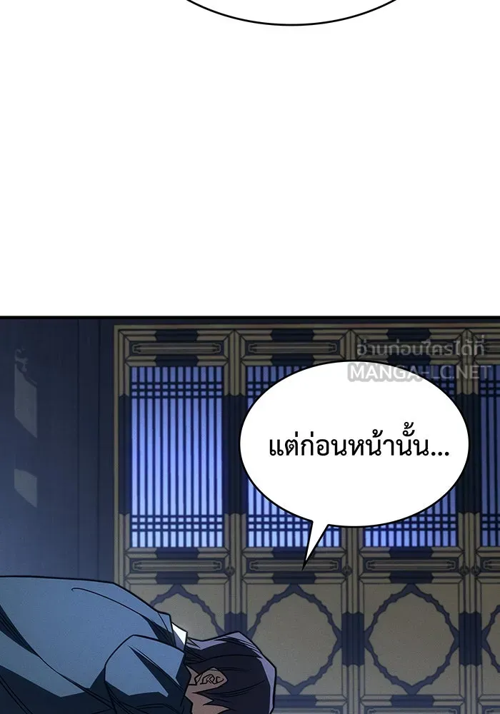 Regressing With the King’s Power – เกิดใหม่พร้อมพลังแห่งราชัน Chap 54 - Next Chap 55