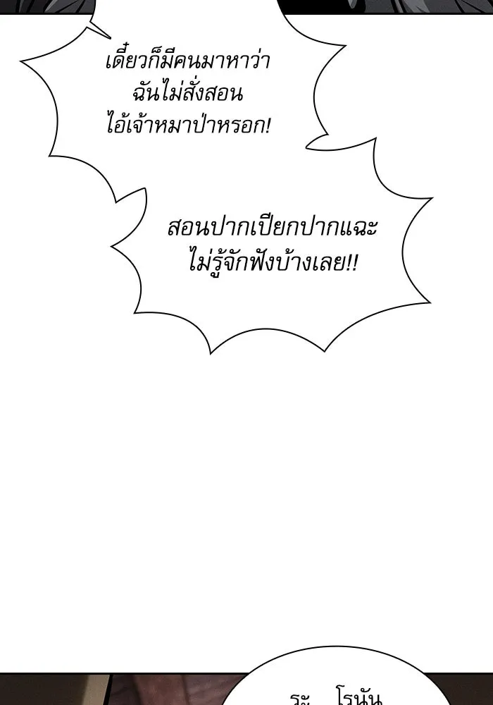 Academy’s Genius Swordmaster – นักดาบอัจฉริยะจากอะคาเดมี Chap 104 - Next Chap 105