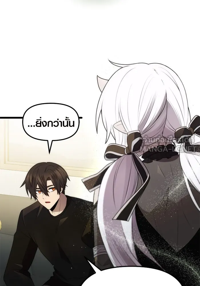 I Obtained a Mythic Item – พลิกชะตาคว้าไอเทมระดับเทพ Chap 83 - Next Chap 84