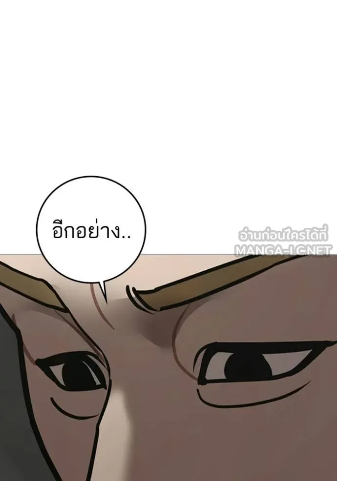 Reality Quest Chap 192 - Next Chap 193