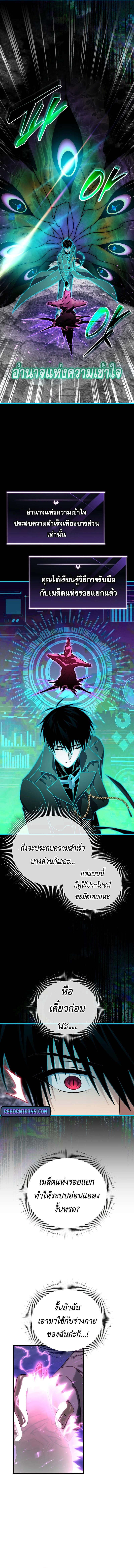 Player Who Returned 10,000 Years Later Chap 106 - Next Chap 107