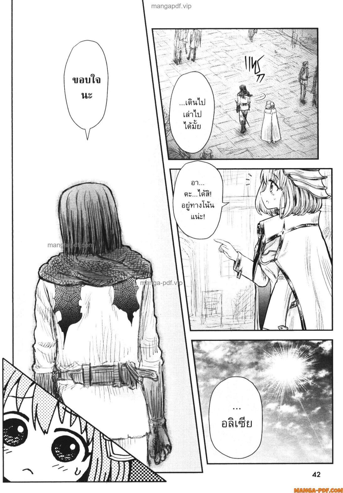 Isekai Ojisan Chap 54 - Next Chap 55