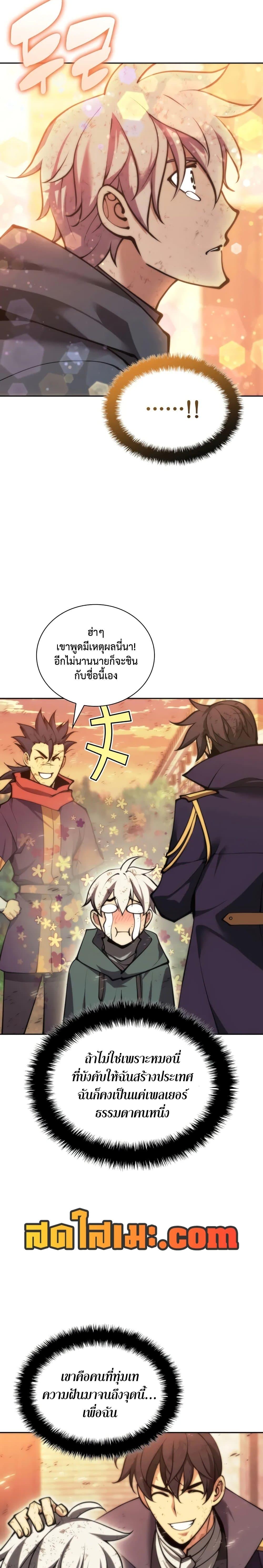 Overgeared Chap 281 - Next Chap 282
