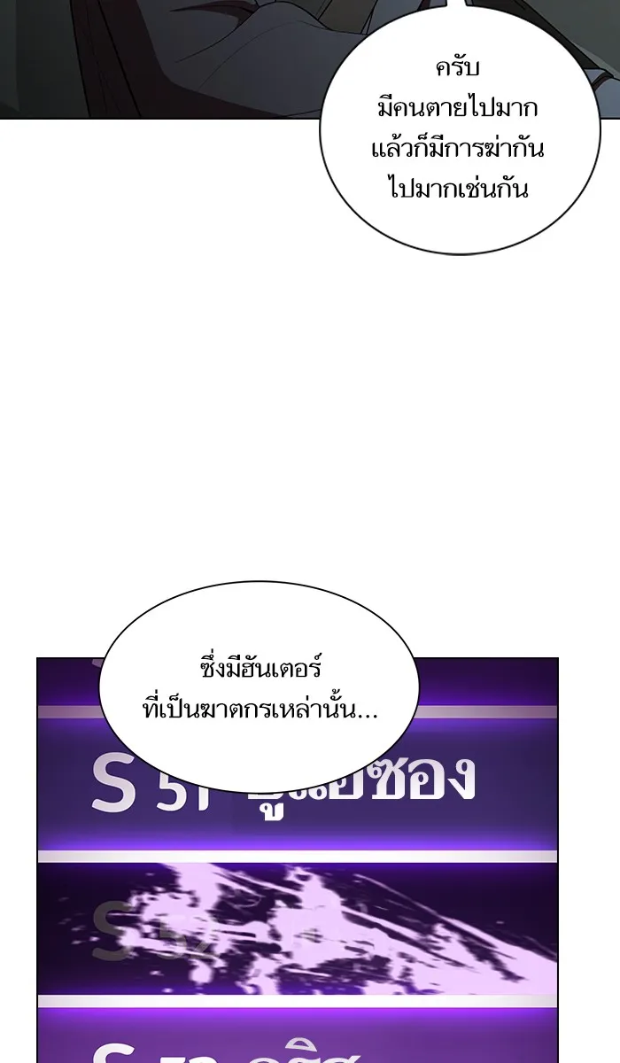 The Tutorial Tower of the Advanced Player – ผู้เล่นขั้นเทพแห่งหอคอยฝึกสอน Chap 36 - Next Chap 37